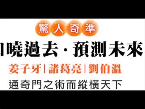 道家陰盤奇門遁甲|陰盤奇門遁甲：I. 入門築基班 – 子奇門